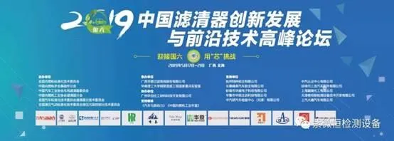 Shenyang Ziweiheng Testing Equipment Co., Ltd. kutsuti osalema 2019. aastal H...